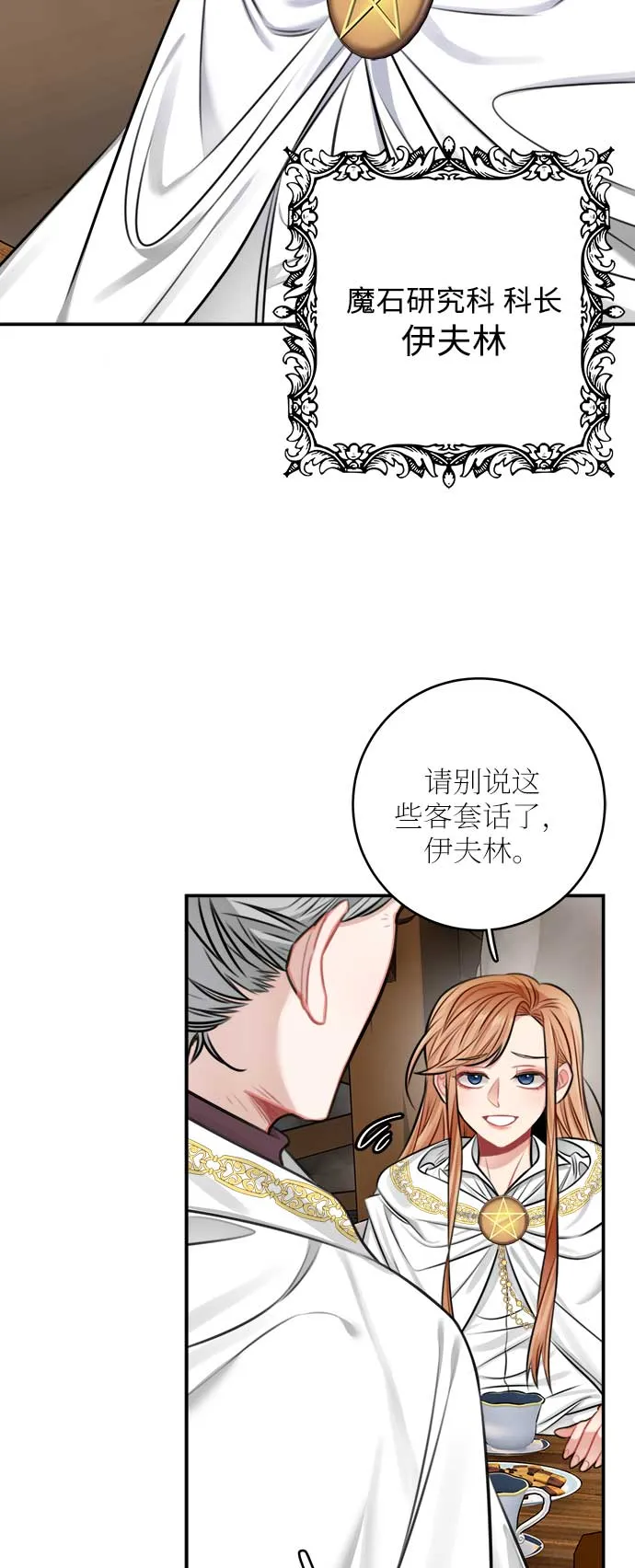 第32话 第26页