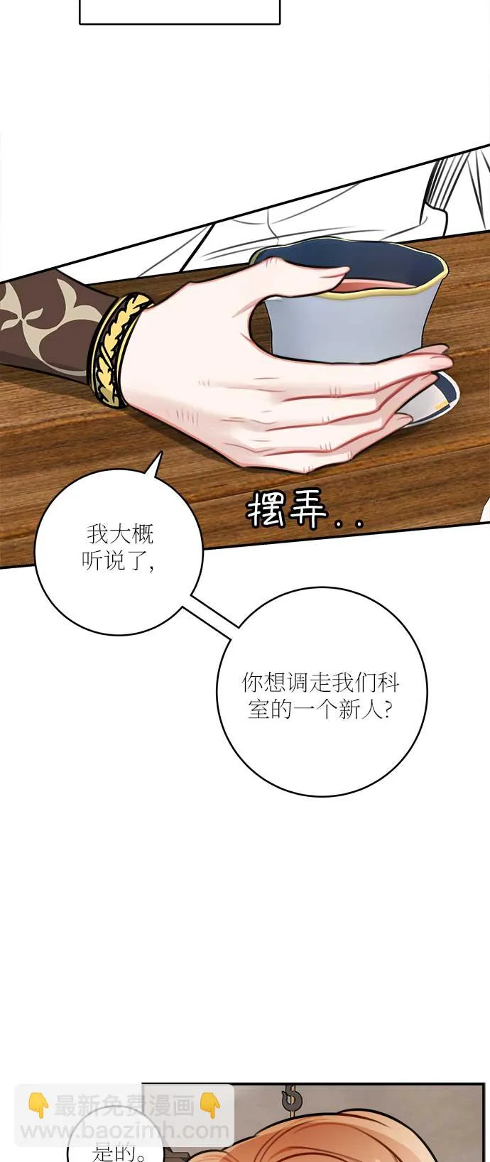 第32话 第30页