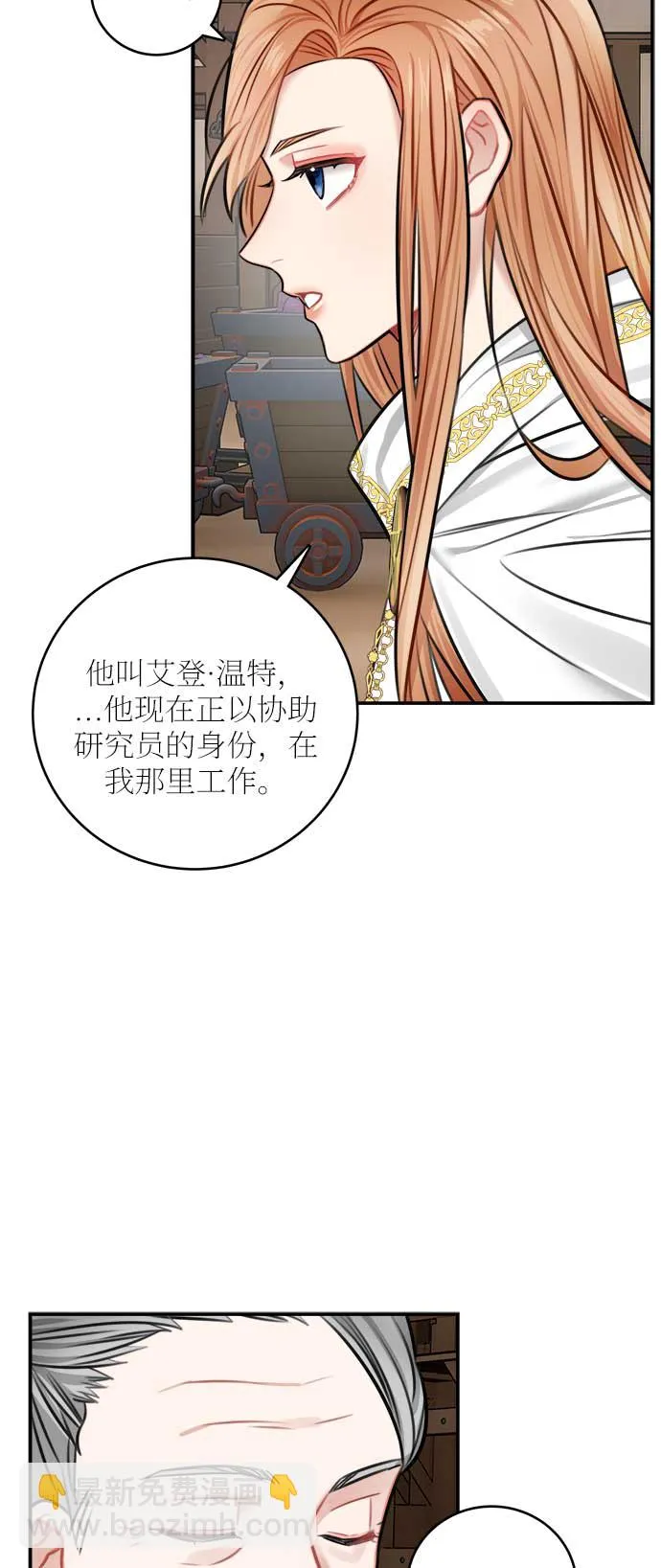 第32话 第31页