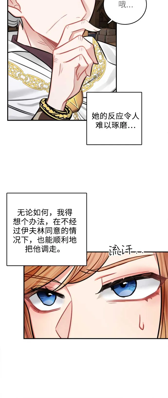 第32话 第32页