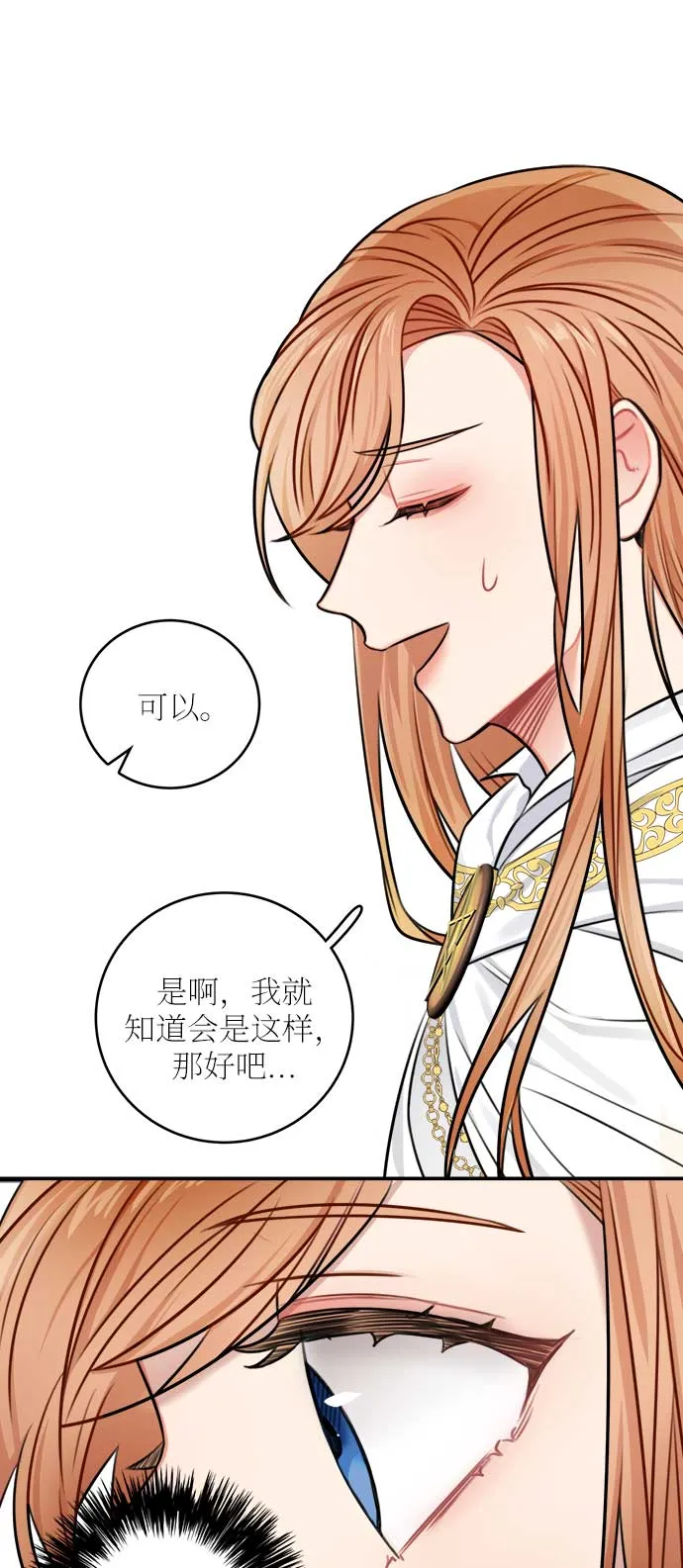 第32话 第34页