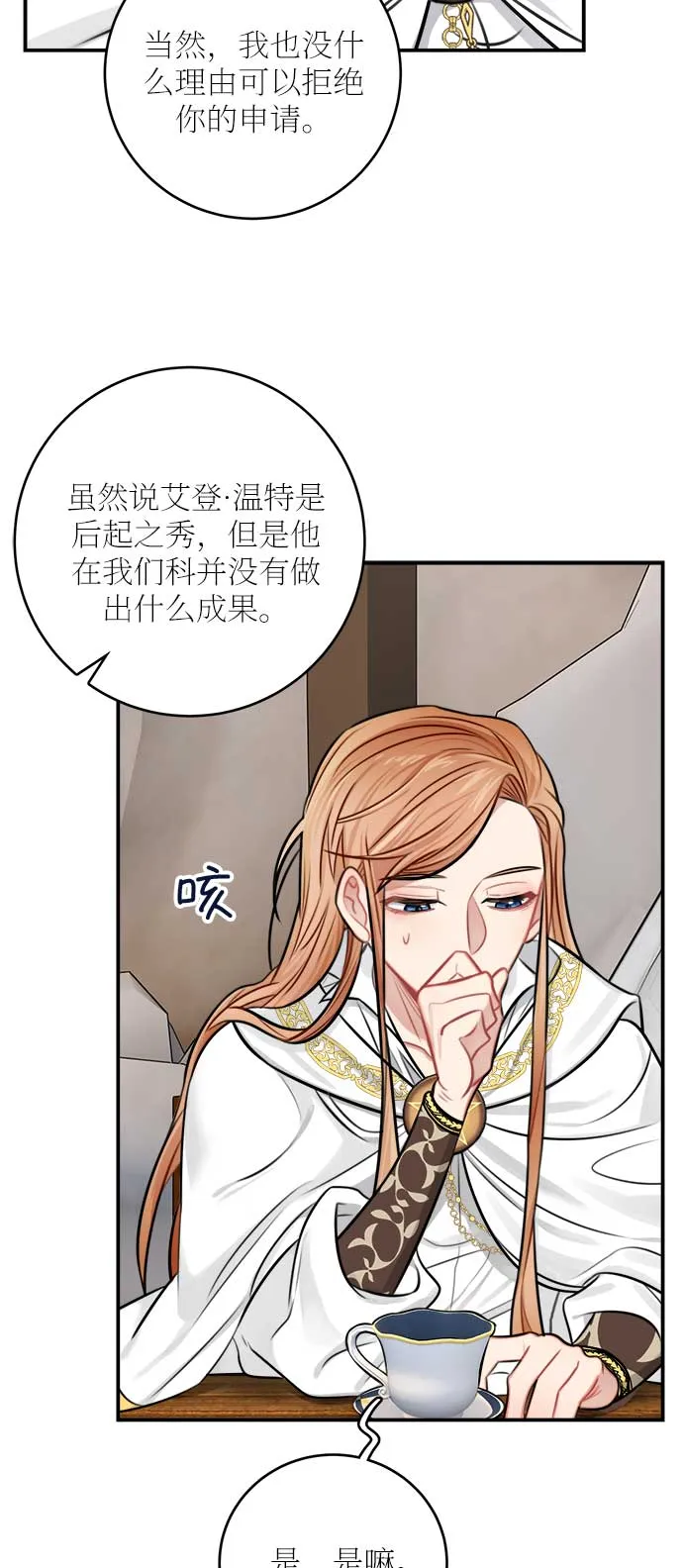 第32话 第37页