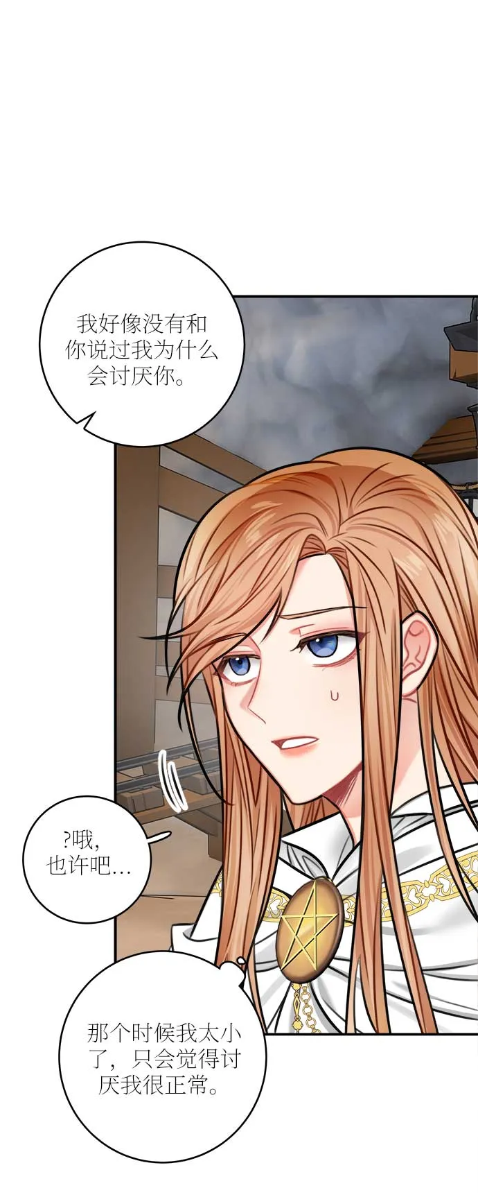 第32话 第39页