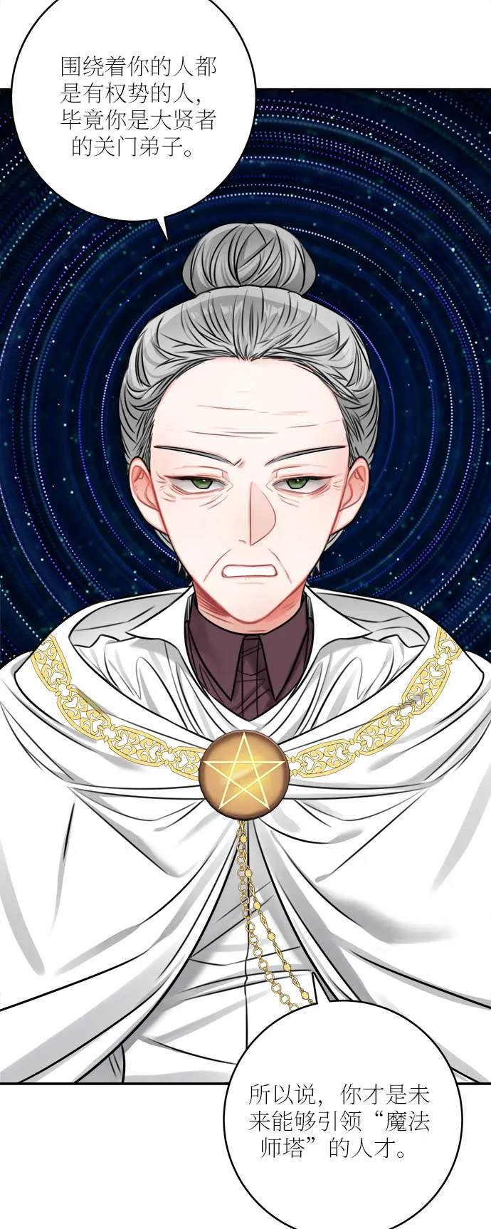 第32话 第42页