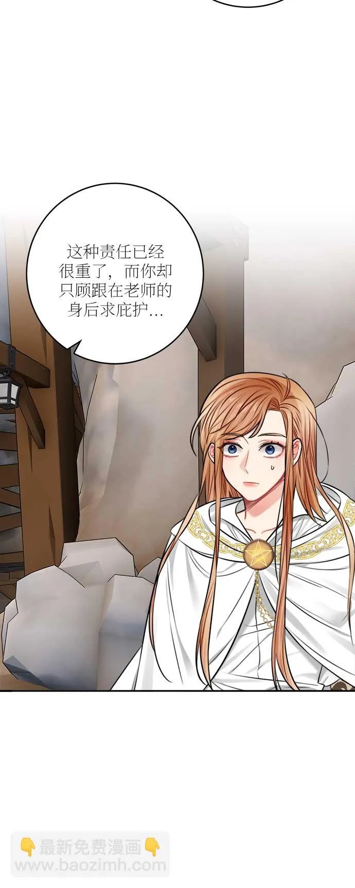第32话 第43页
