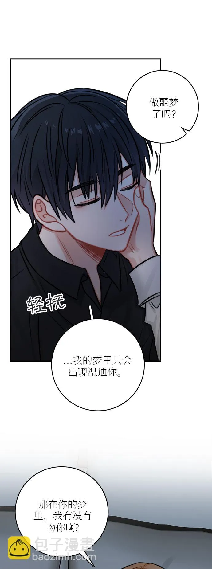 第32话 第63页