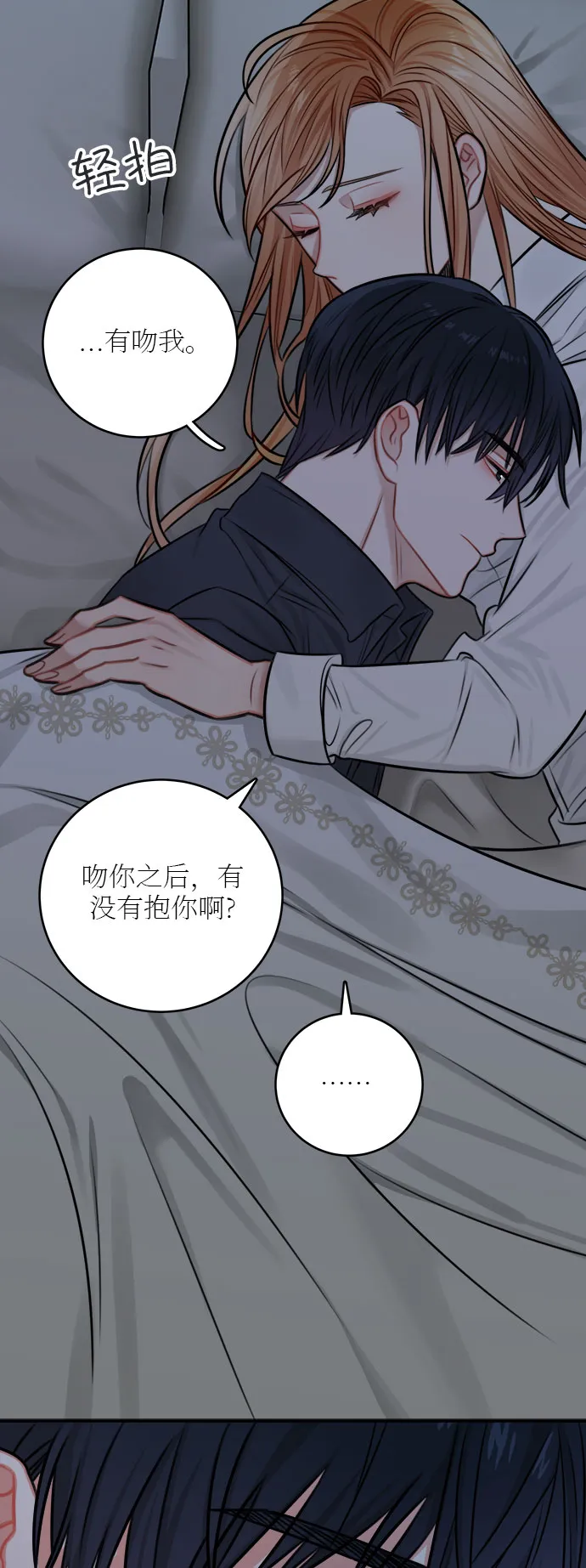 第32话 第64页