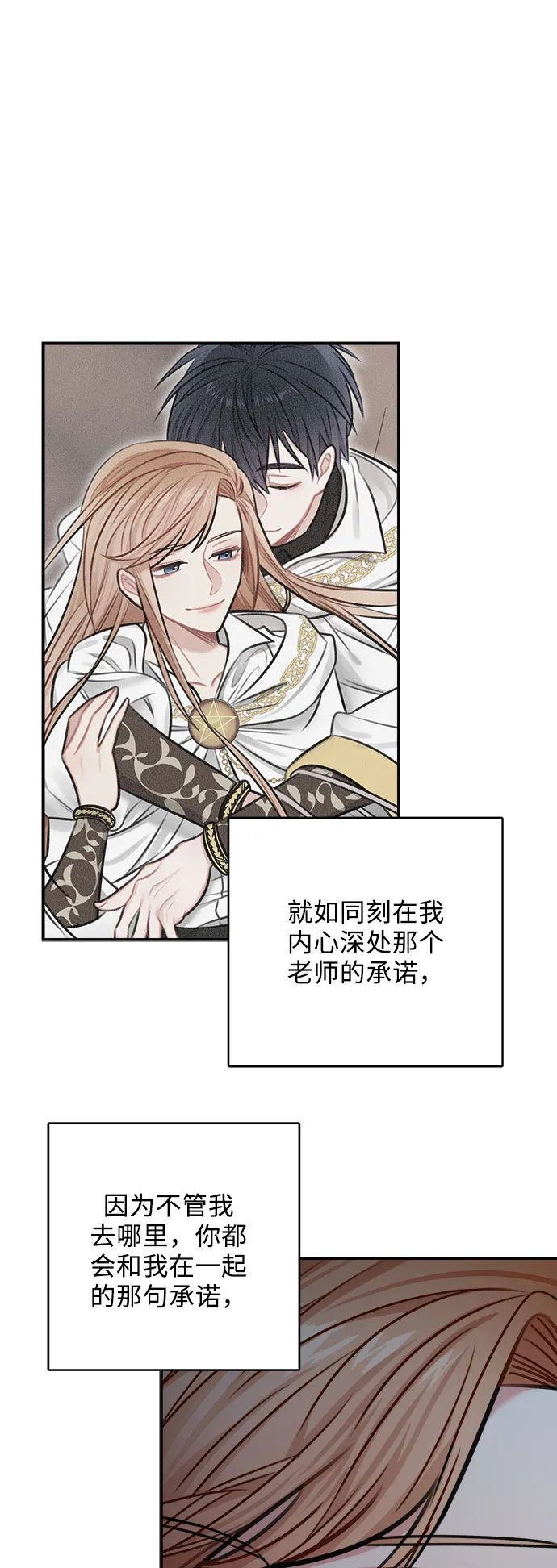 第32话 第67页