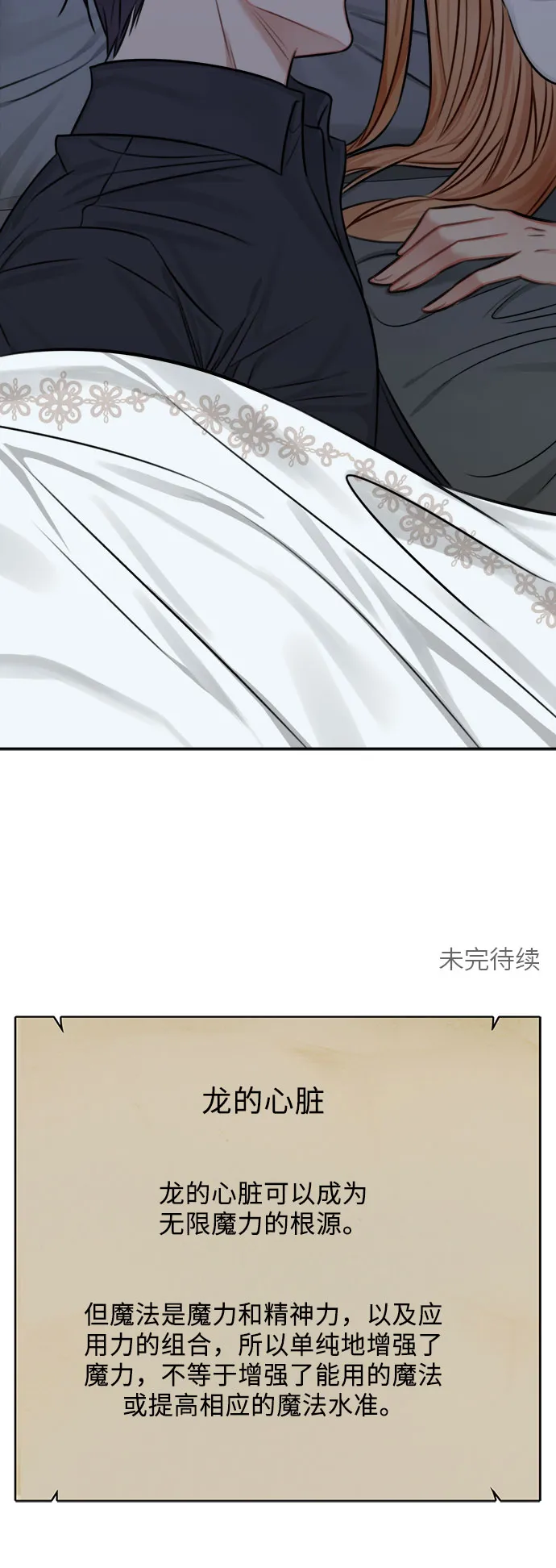 第32话 第69页