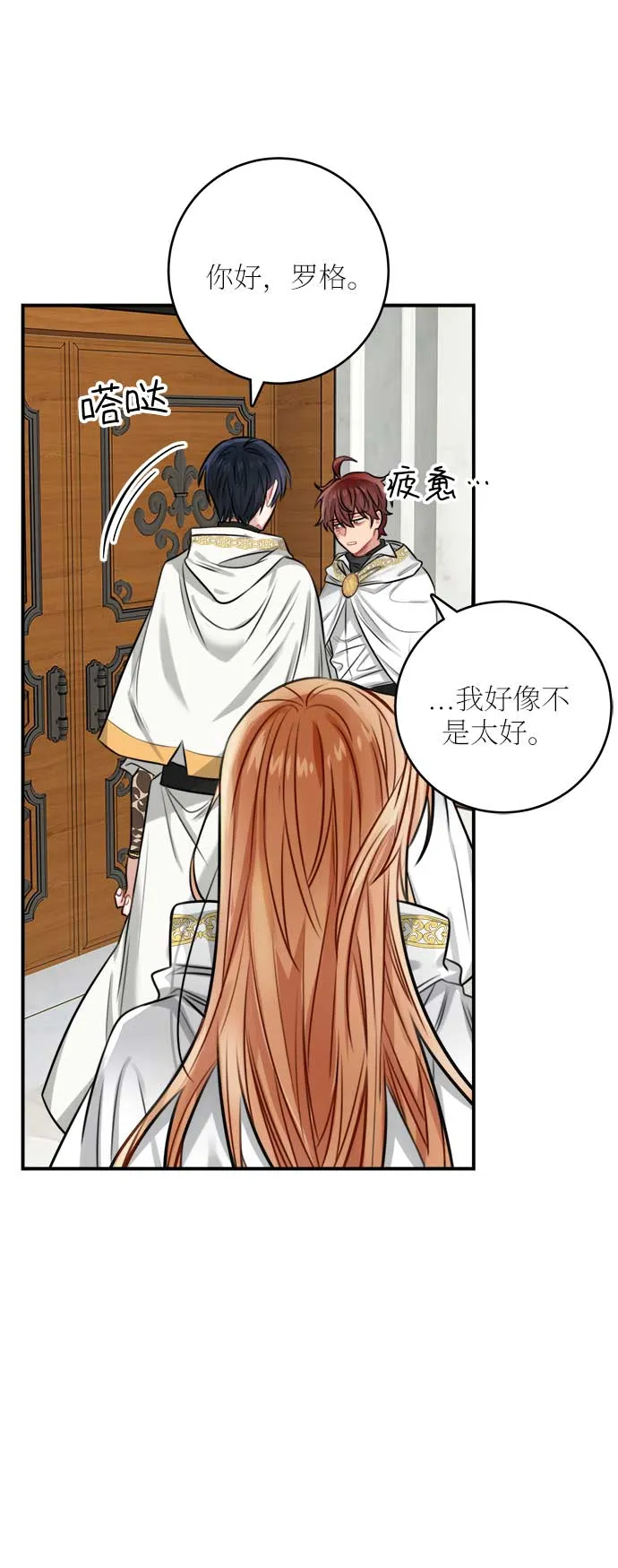 第33话 第5页