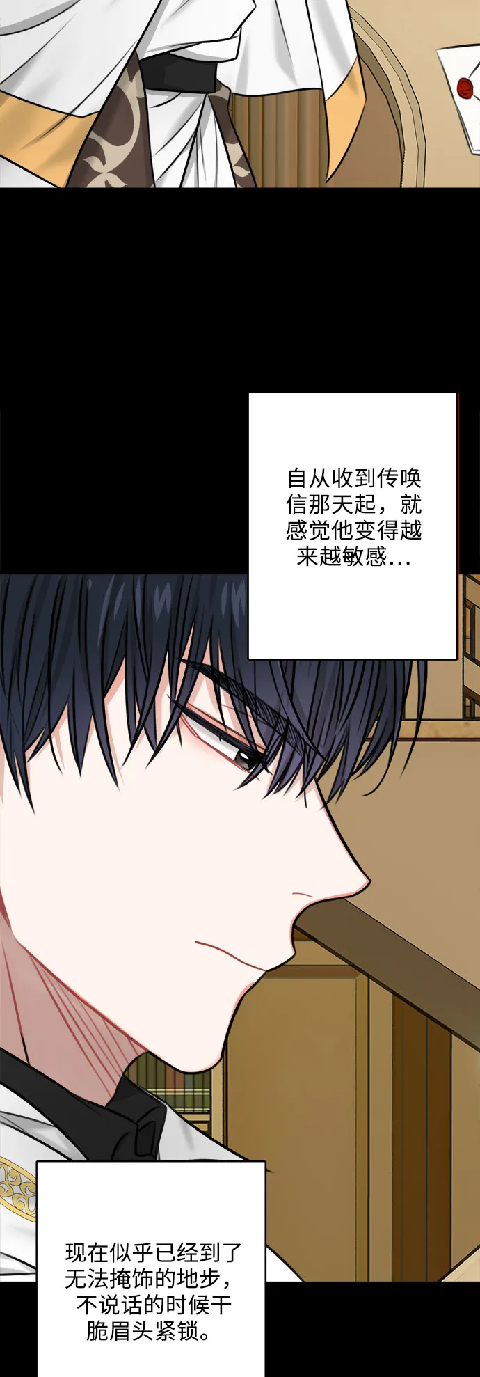 第33话 第8页