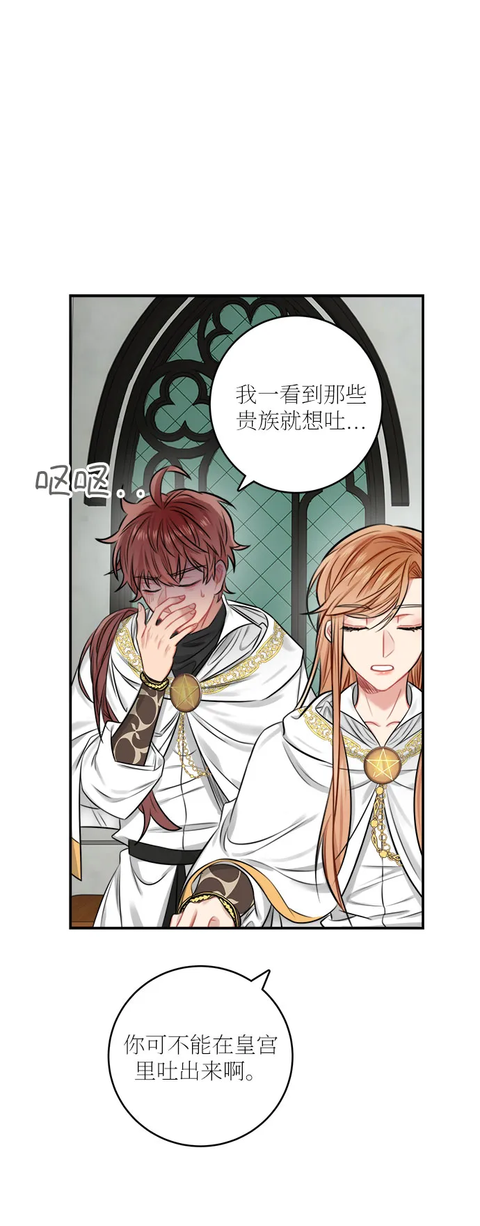 第33话 第10页