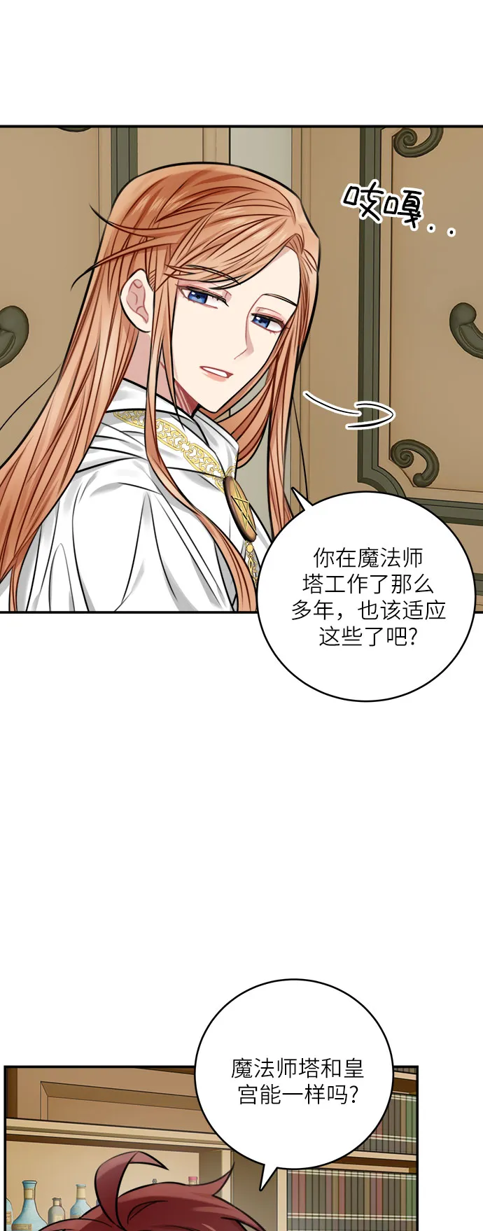 第33话 第12页