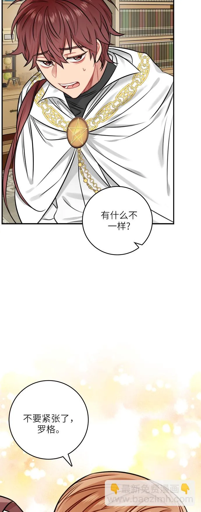 第33话 第13页