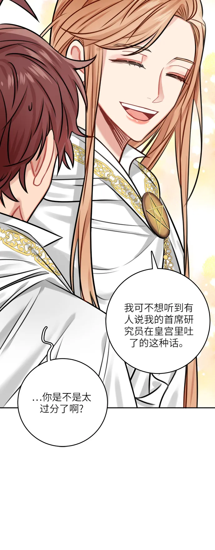 第33话 第14页
