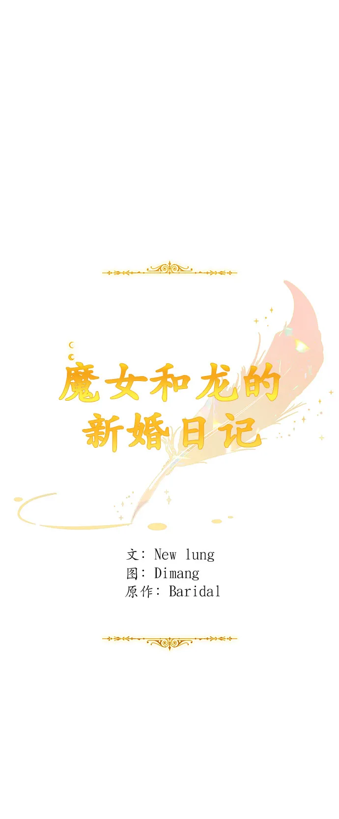 第33话 第20页