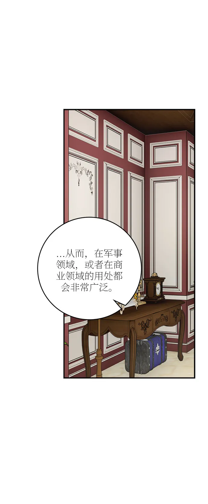 第33话 第22页
