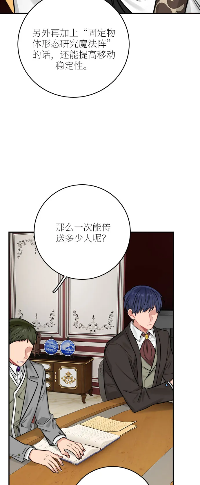 第33话 第24页