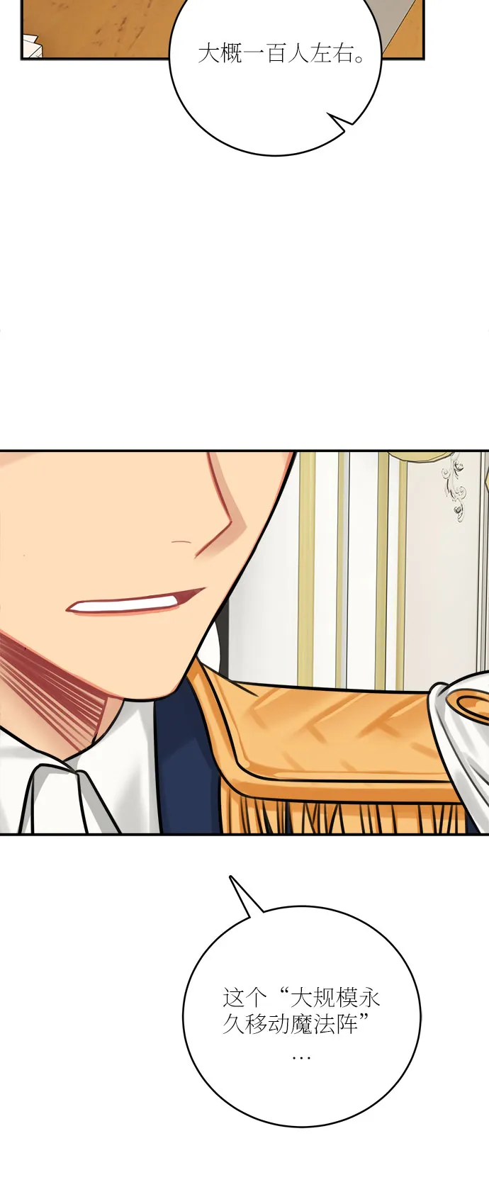 第33话 第25页
