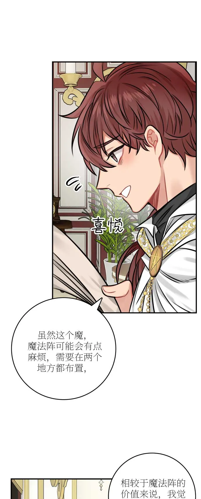 第33话 第27页