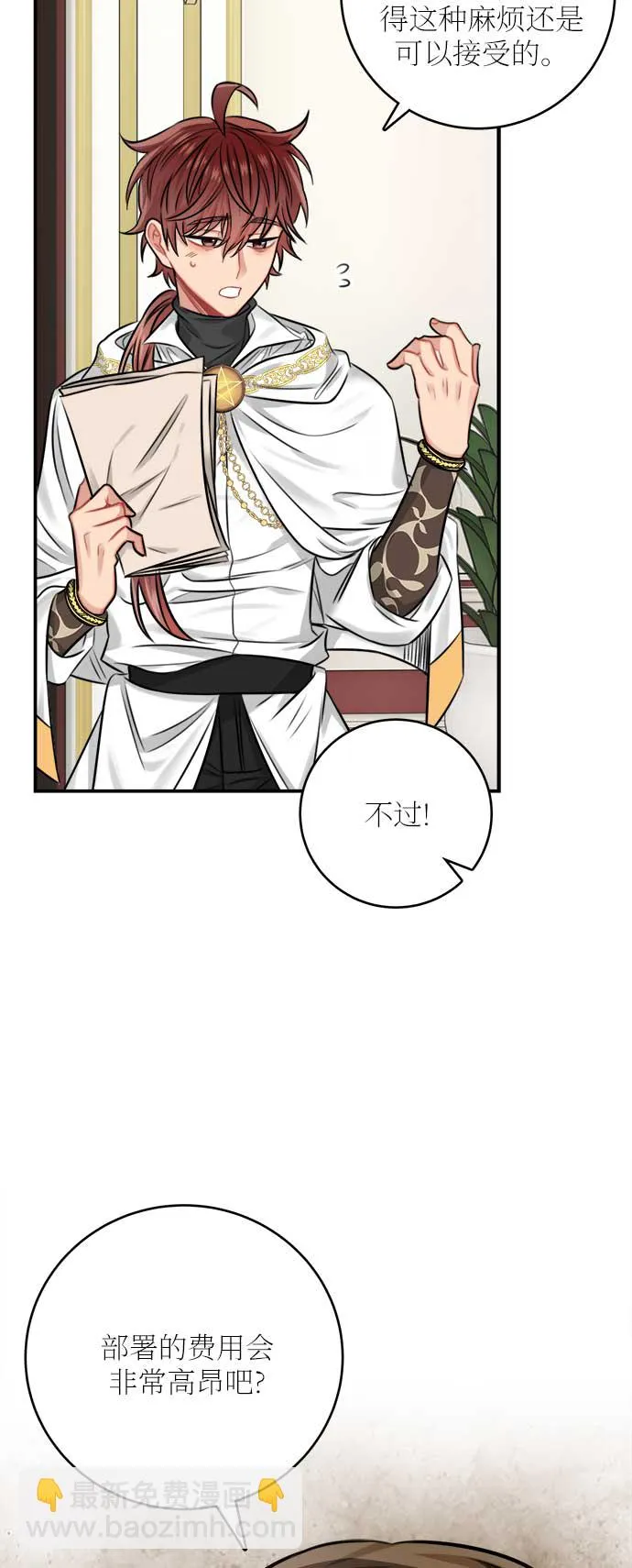 第33话 第28页