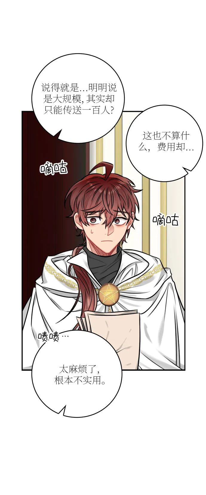 第33话 第31页