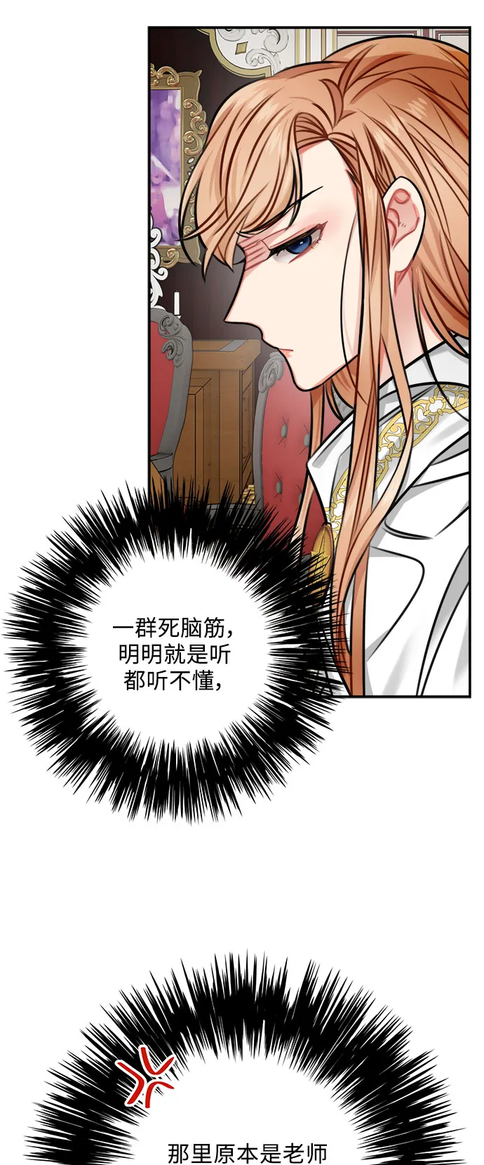 第33话 第32页