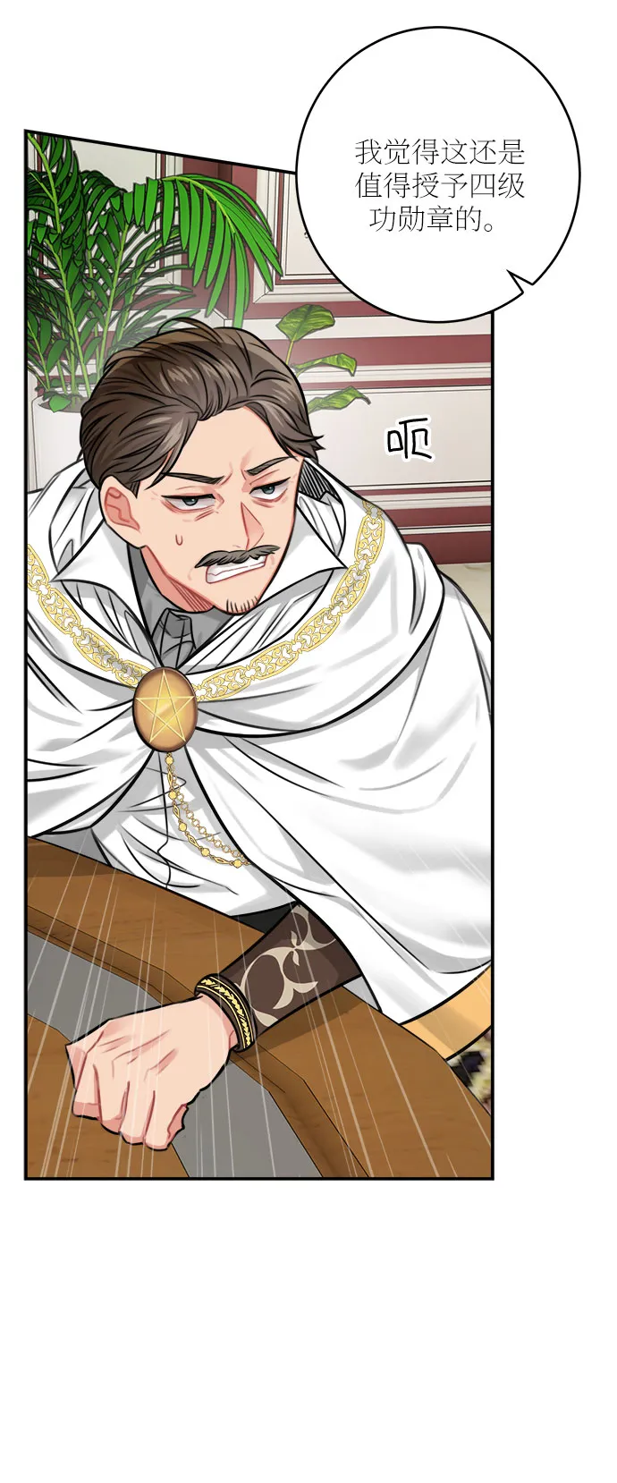 第33话 第35页
