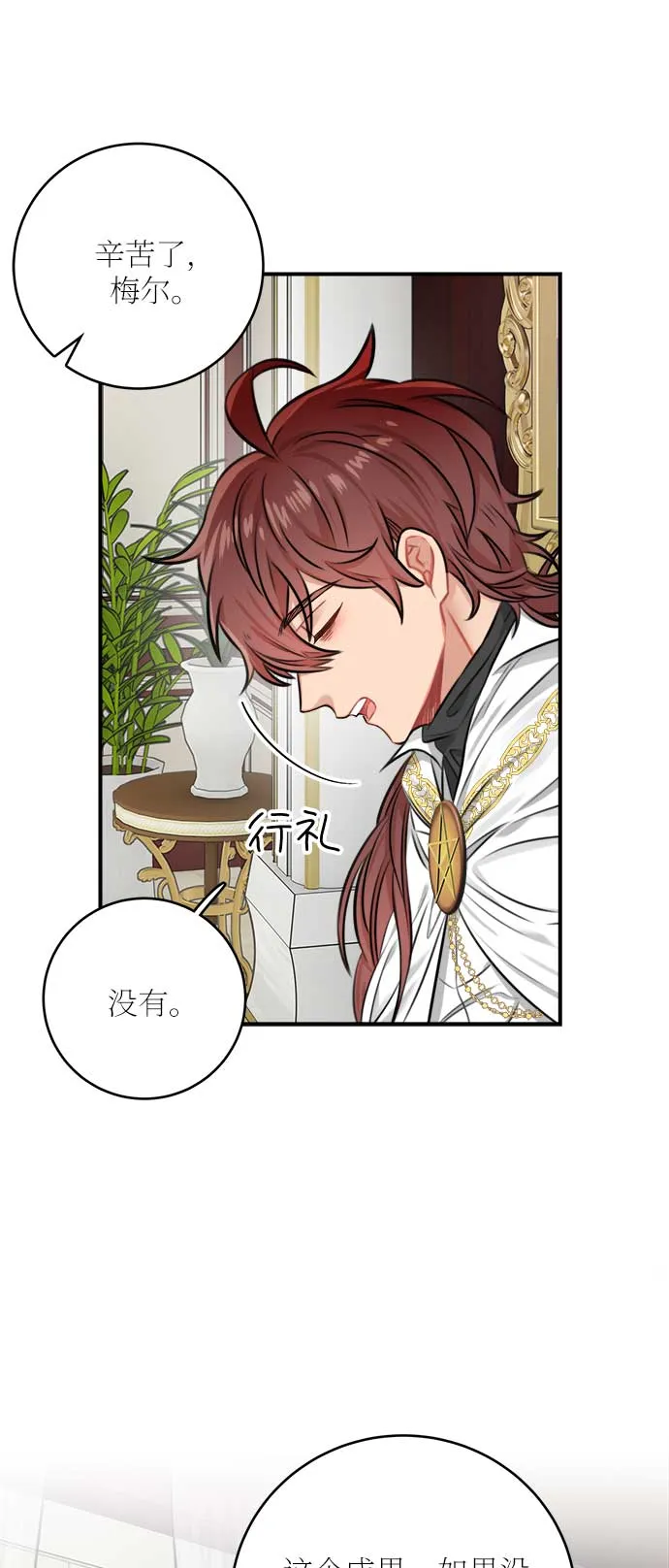 第33话 第36页