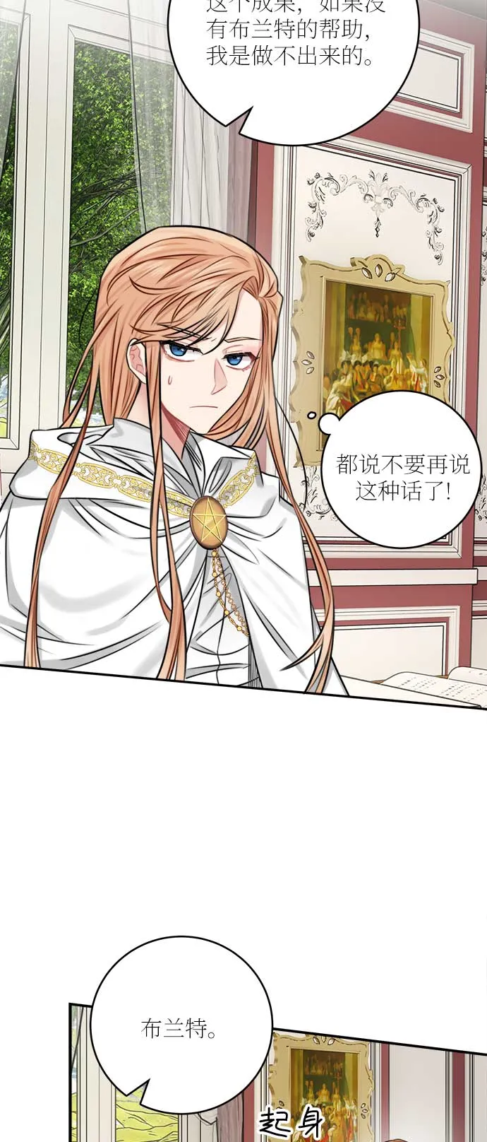 第33话 第37页