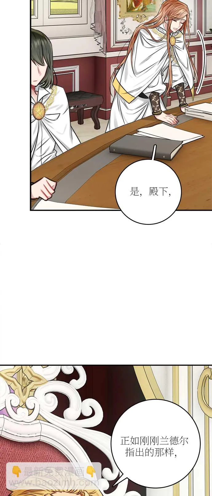 第33话 第38页