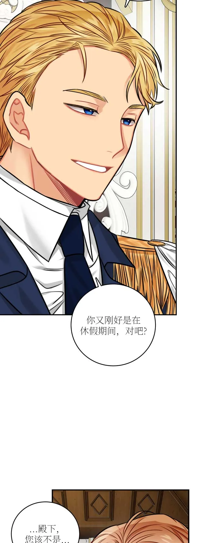 第33话 第42页