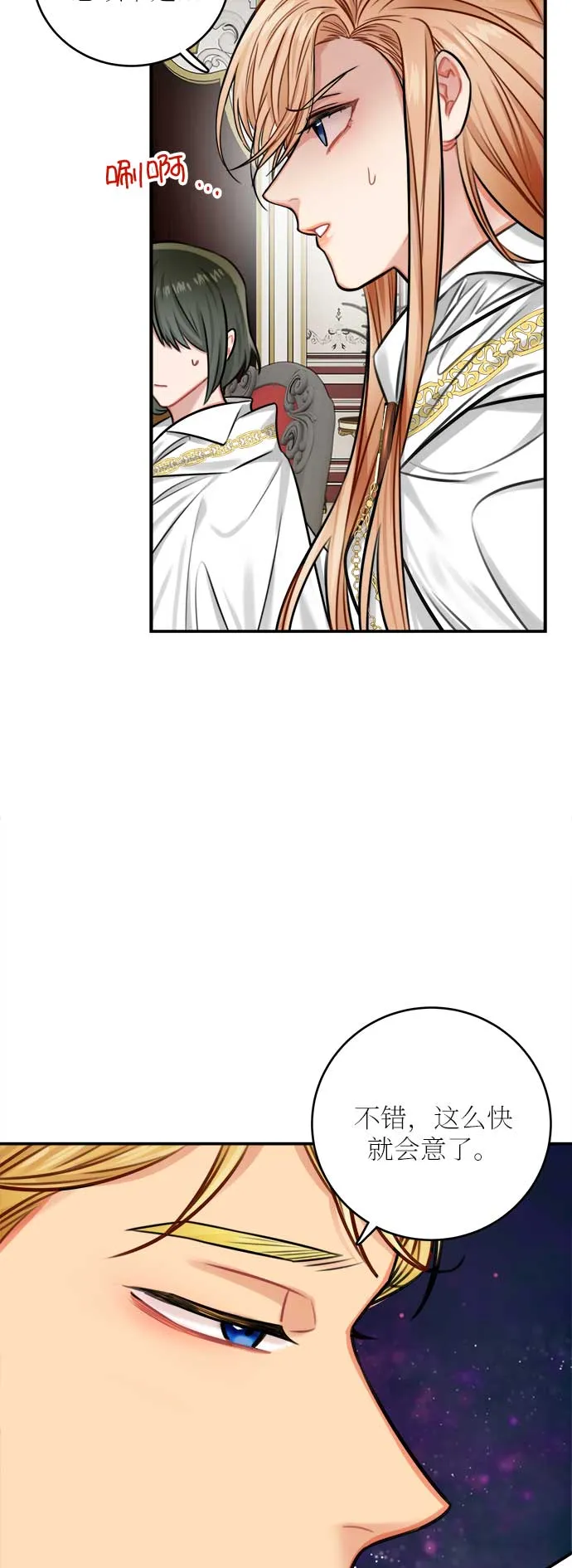 第33话 第43页