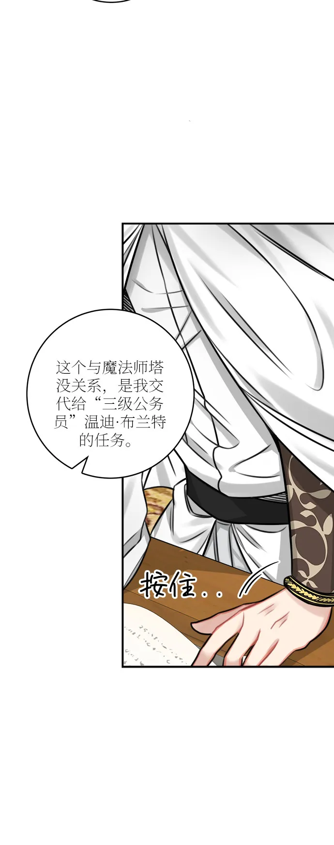 第33话 第48页