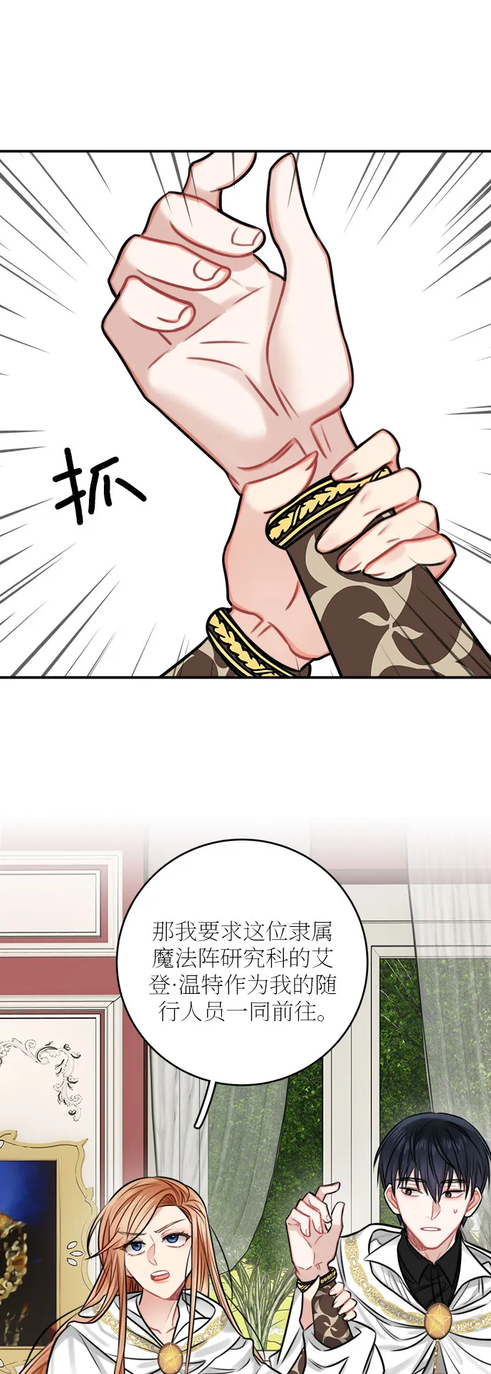 第33话 第51页
