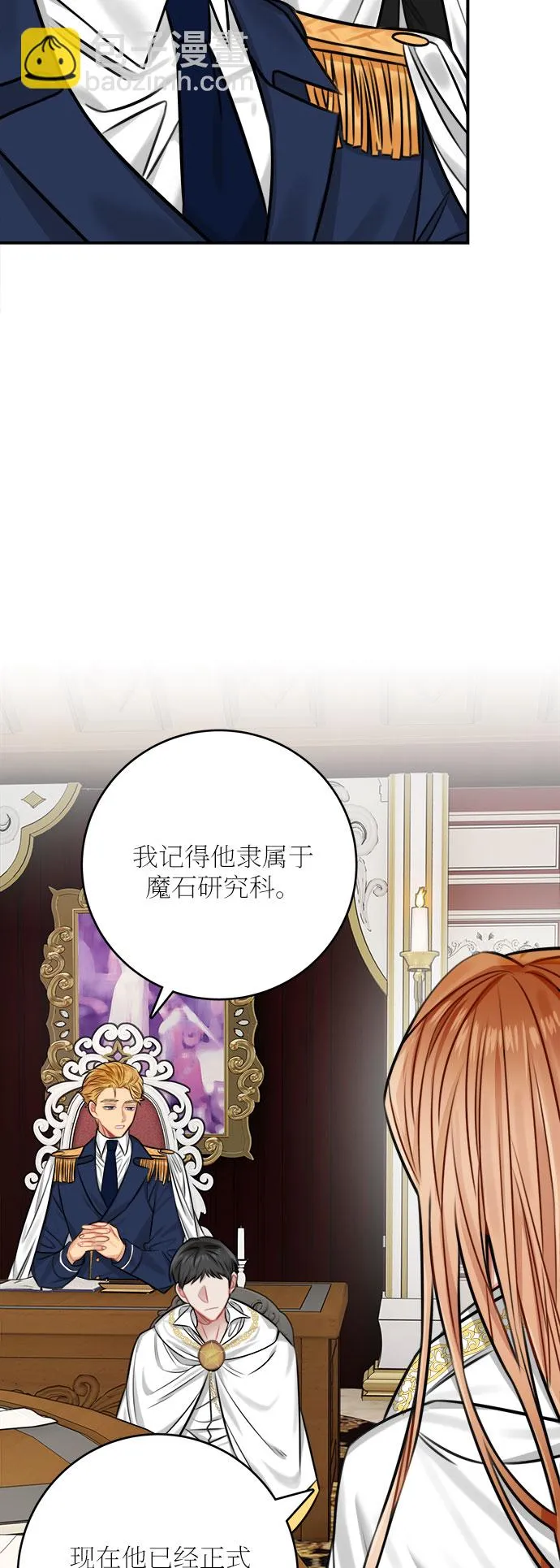 第33话 第53页