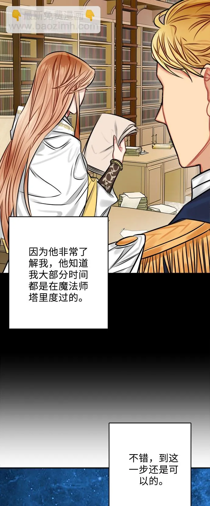 第33话 第66页