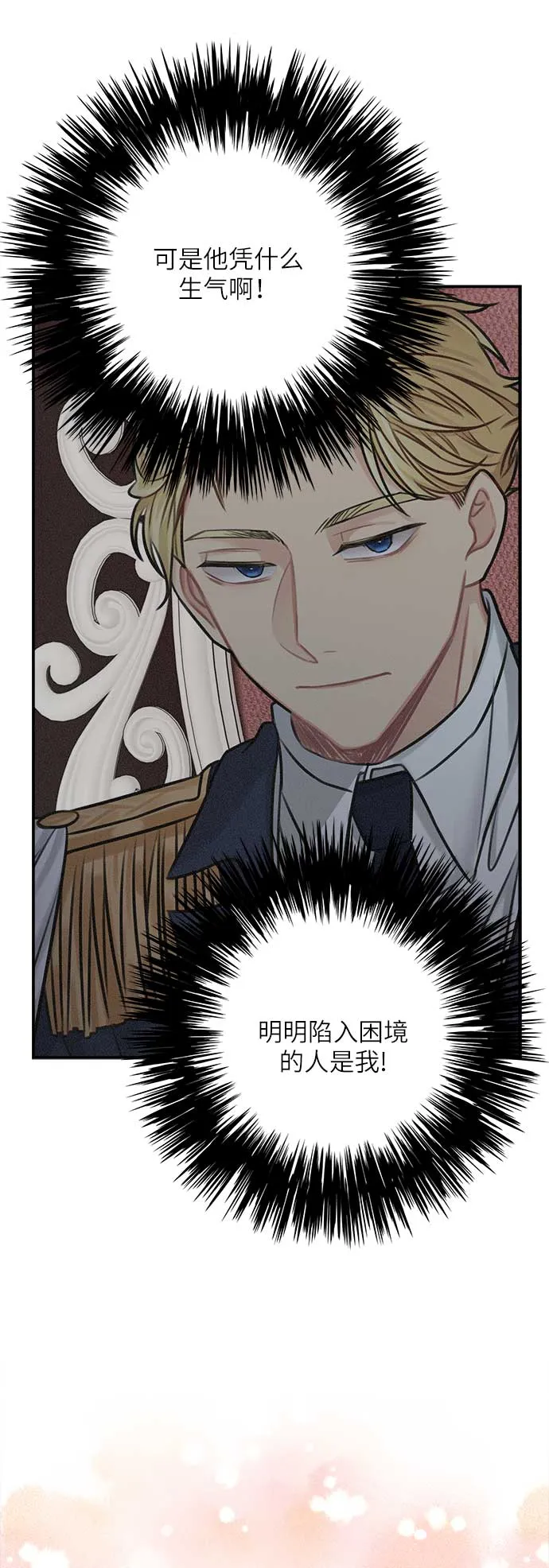 第33话 第68页