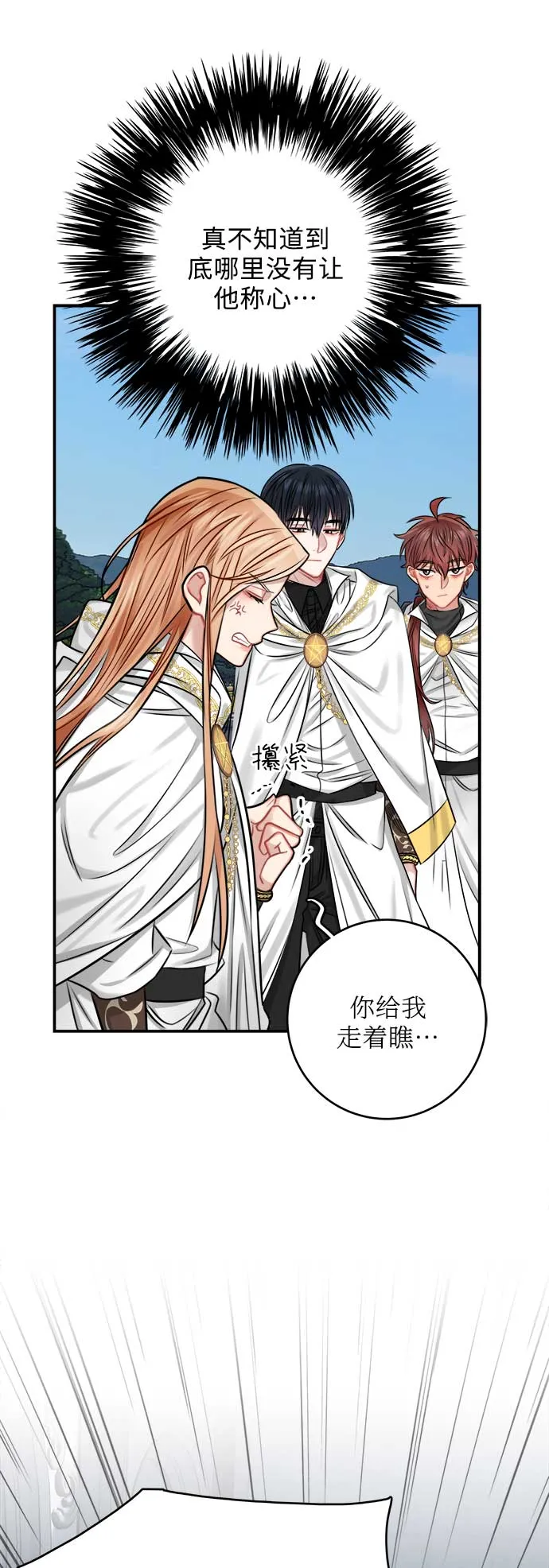 第33话 第70页