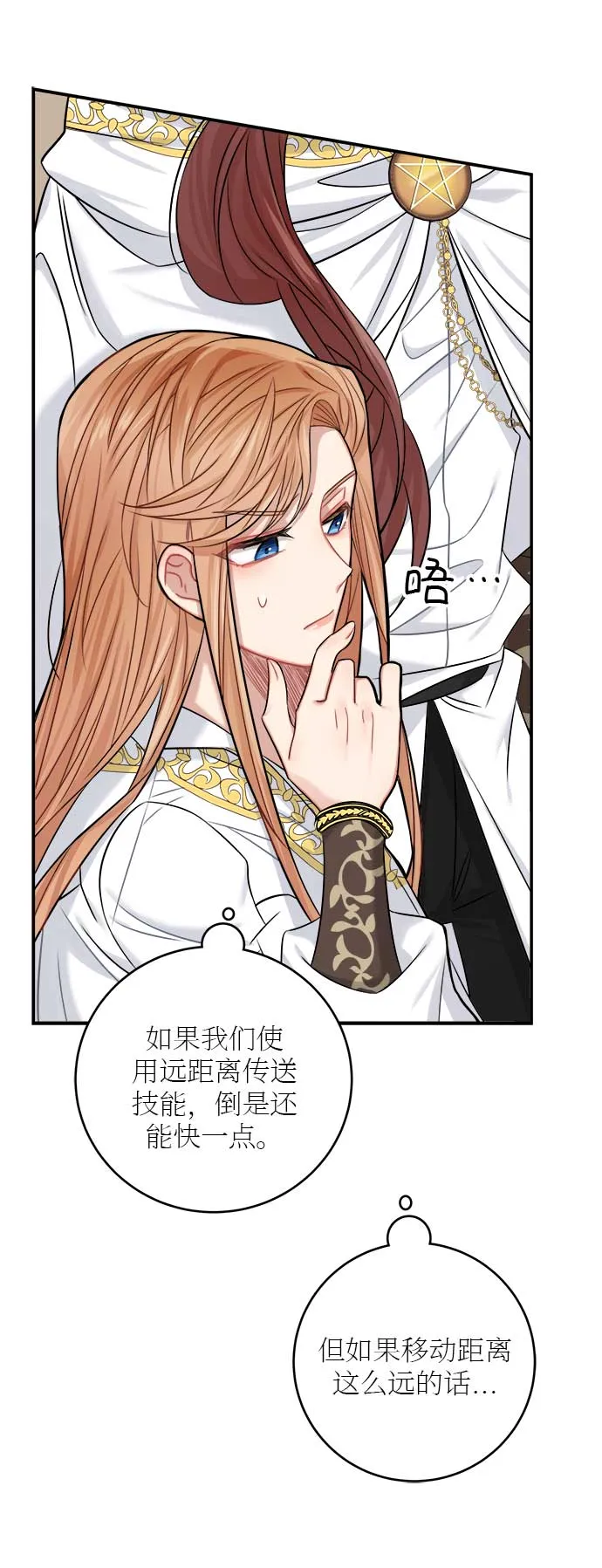 第34话 第5页