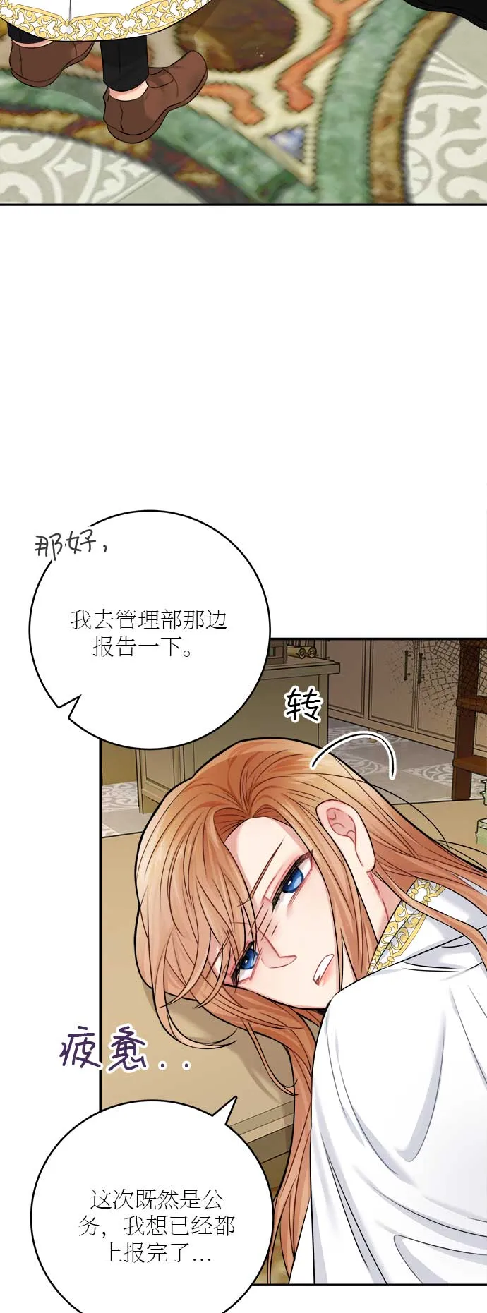 第34话 第8页