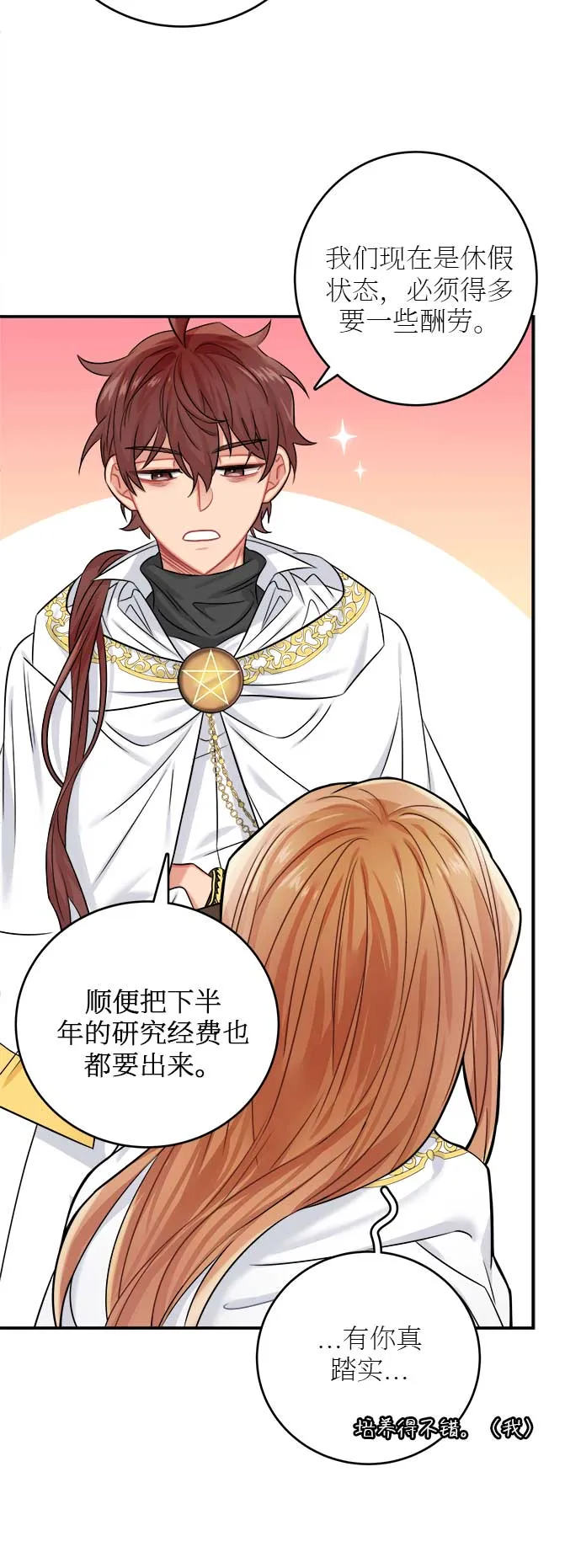 第34话 第9页