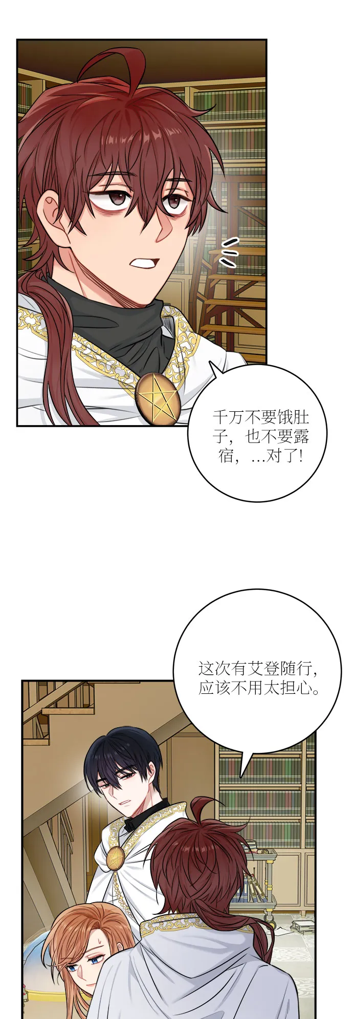 第34话 第11页