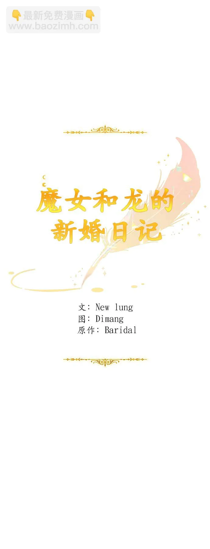 第34话 第16页