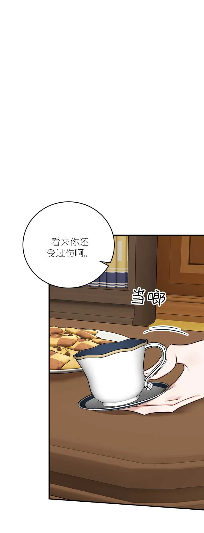 第34话 第18页