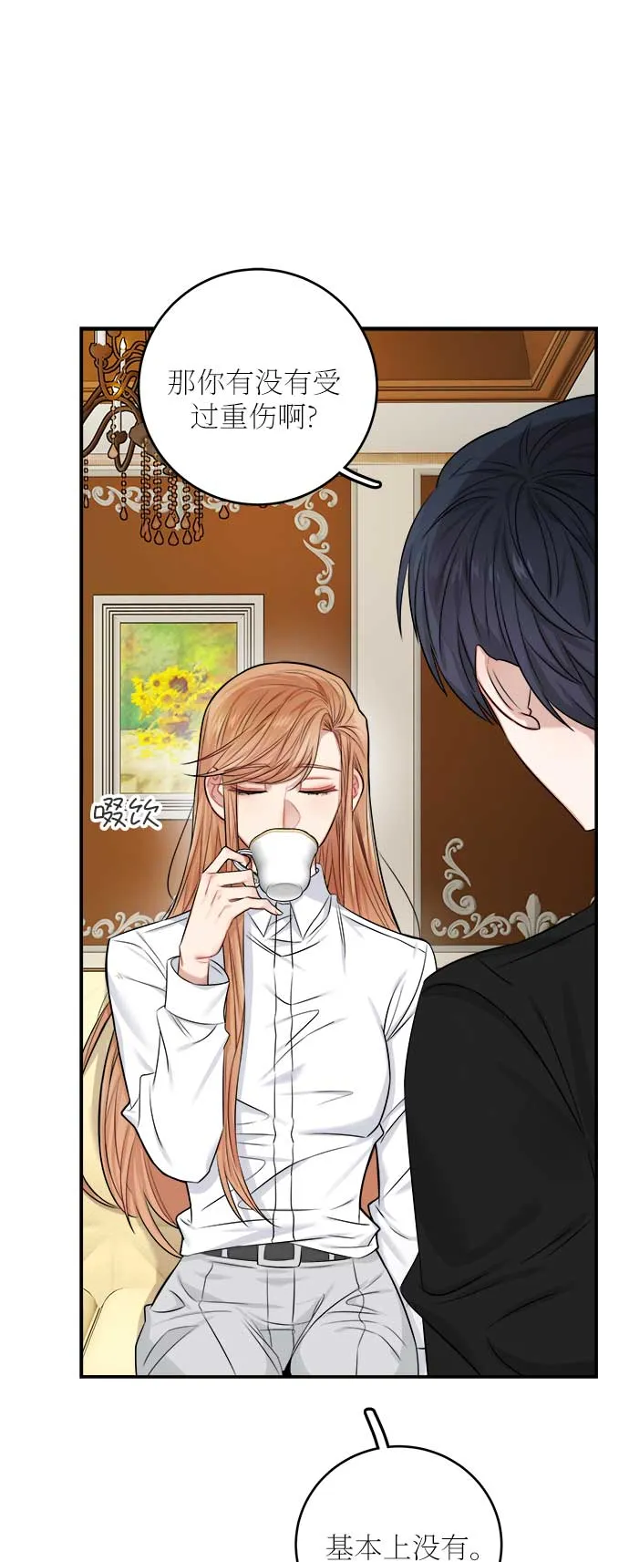 第34话 第20页
