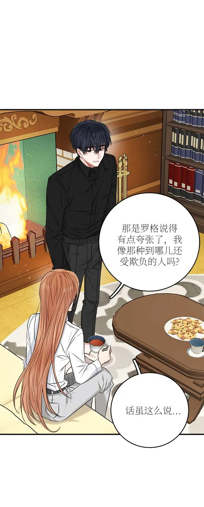 第34话 第22页