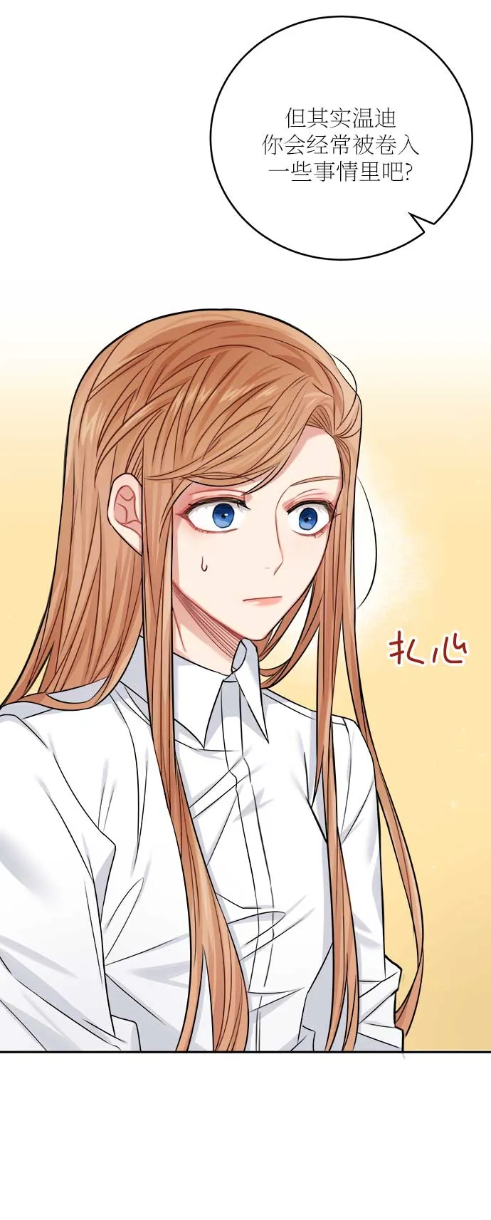 第34话 第23页