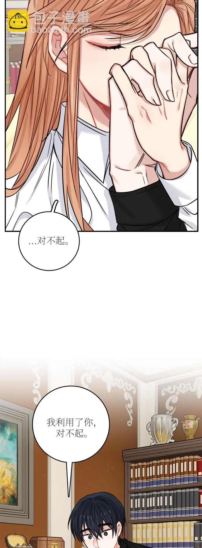 第34话 第28页