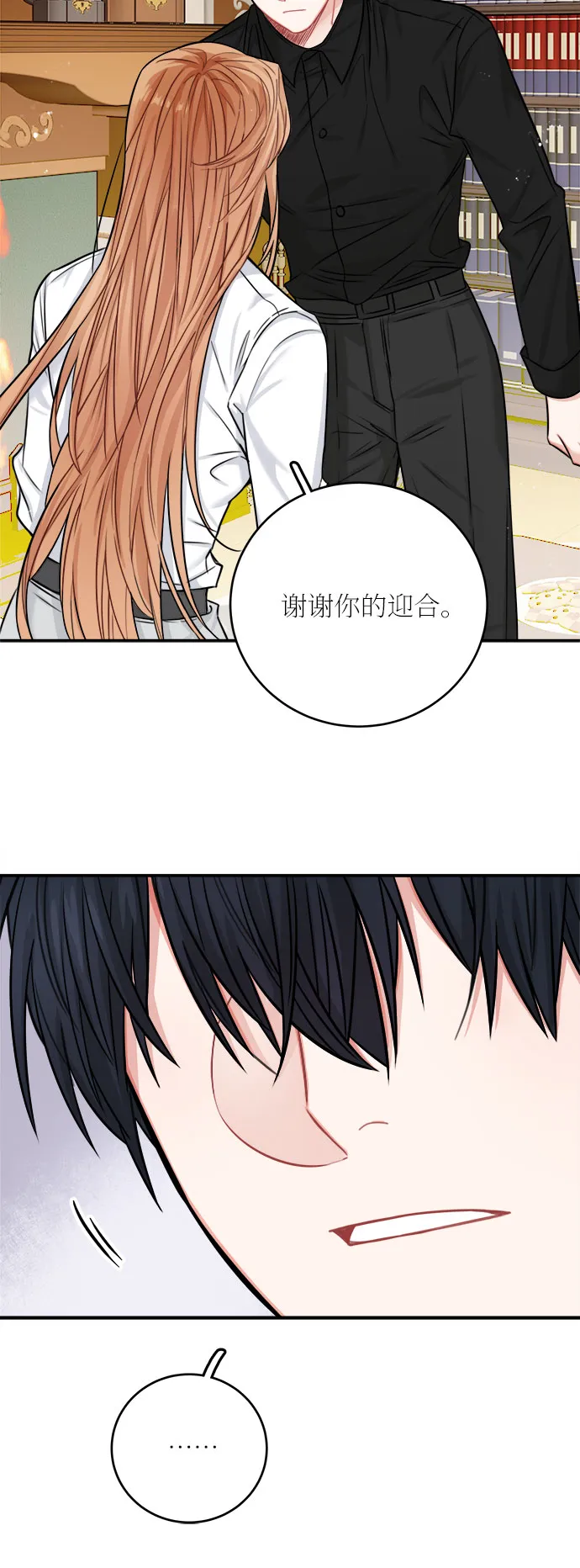 第34话 第29页